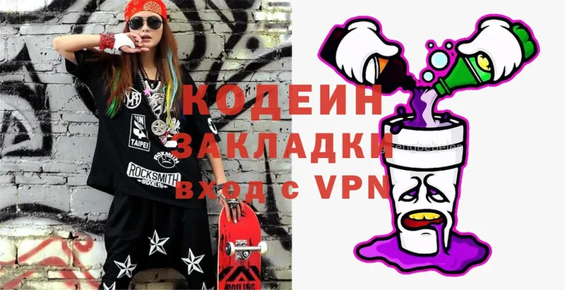 Кодеин Purple Drank  OMG ссылка  Кириши 