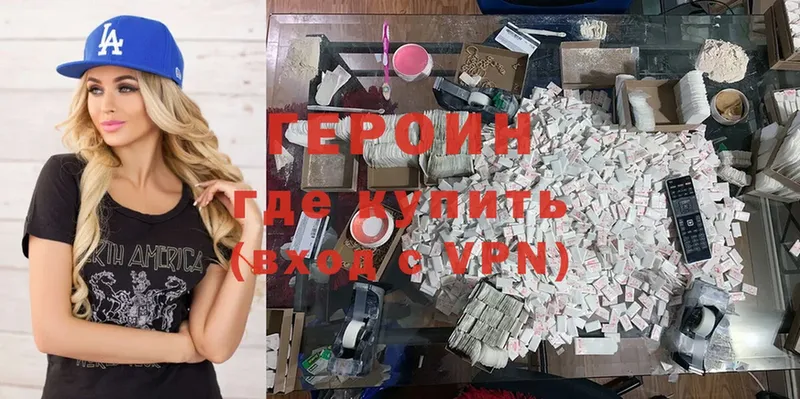 ГЕРОИН Heroin  Кириши 