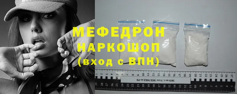 МЕФ 4 MMC  где купить наркотик  Кириши 