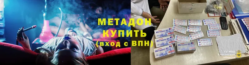 Метадон мёд  Кириши 